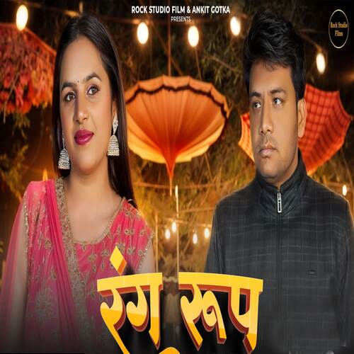 Rang Roop Ankit Gotka MP3 Download