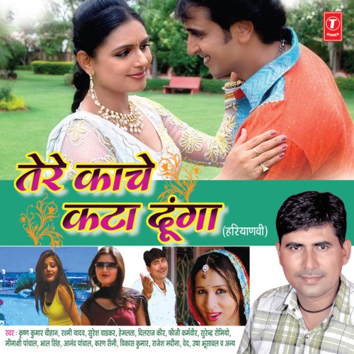 Tere Kache Kata Dunga Krishan Kumar Chauhan MP3 Download