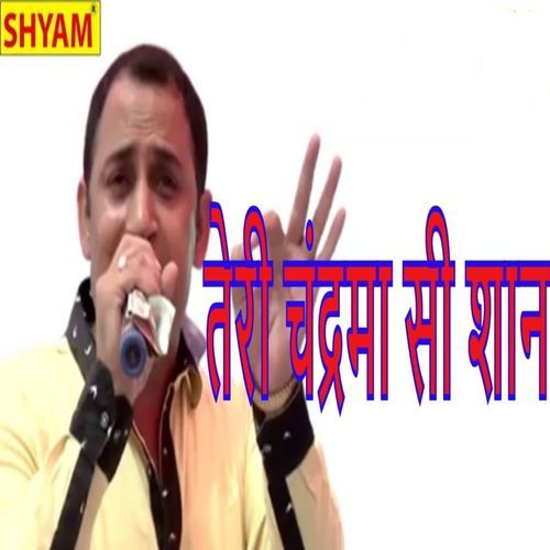 Teri Chandrma Si Shaan Gautam Bhati MP3 Download