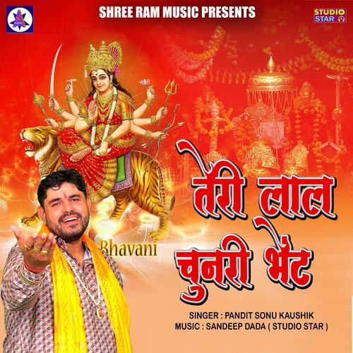 Teri Laal Chunri Bhent Pandit Sonu Kaushik MP3 Download