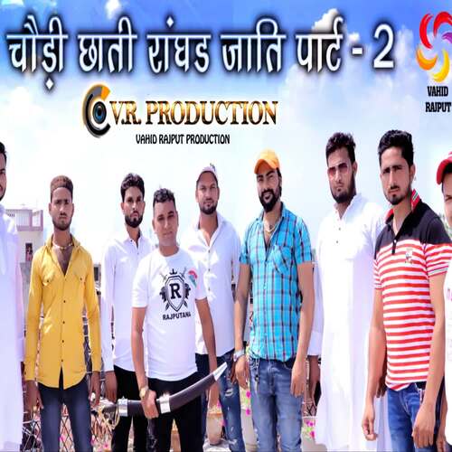 Chaudi Chhaati Vahid Rajput MP3 Download