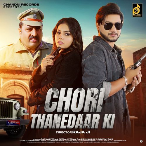 Chori Thanedaar Ki Vikas Kumar MP3 Download