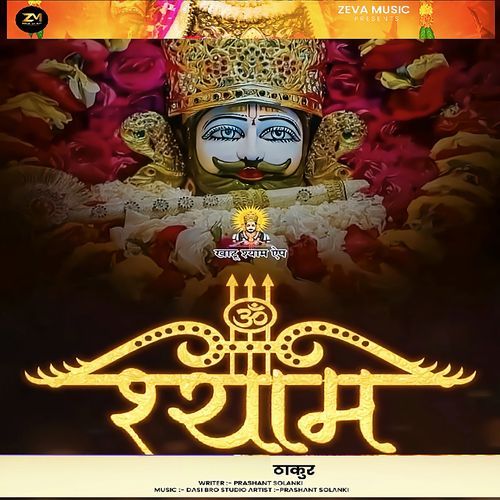 Darji Seem De Nishaan Manne Khatu Jaana Se Prashant Solanki MP3 Download