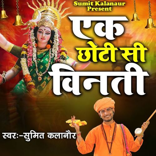 Ek Choti Si Vinti Sumit Kalanaur MP3 Download
