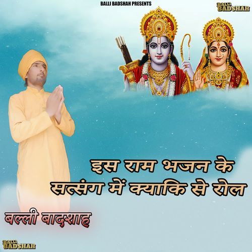 Es Ram Bajan Ke Satsang Me Kyaki Se Rol Balli Badshah MP3 Download