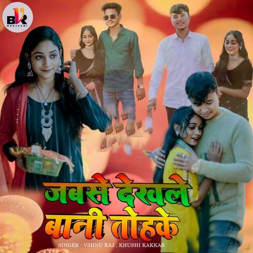 Jab Se Dekh Le Bani Tohke Khushi Kakkar MP3 Download