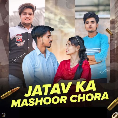 Jatav Ka Mashoor Chora Rose Rani MP3 Download