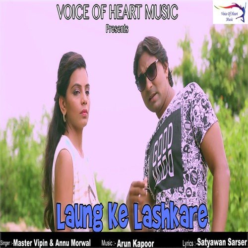 Laung Ke Lashkare Master Vipin MP3 Download