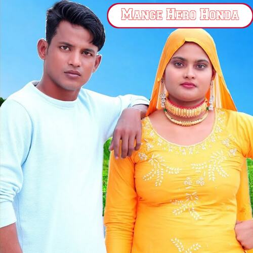 Mange Hero Honda Master Ajooba Alwar MP3 Download