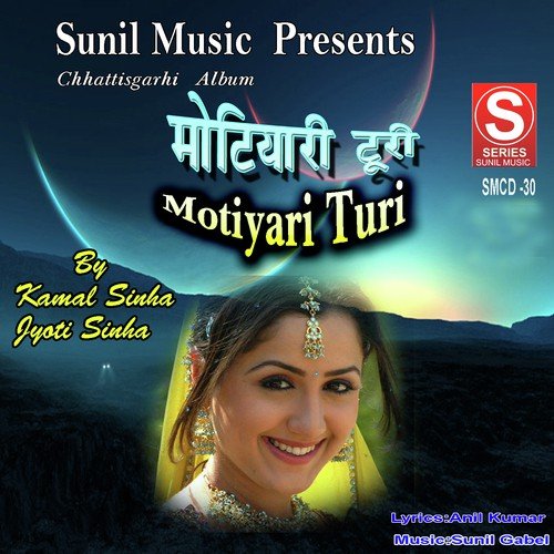 Jyoti Sinha Songs MP3 Download