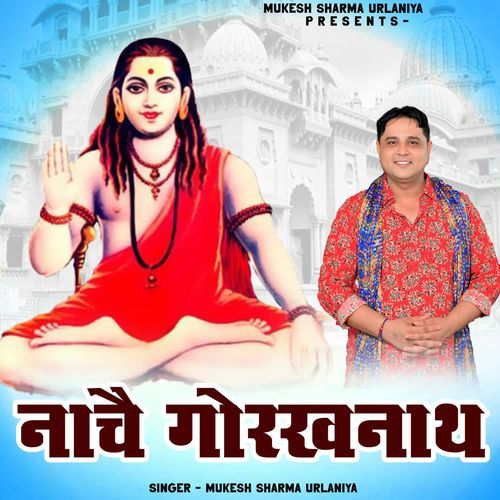 Nache Gorakhnaath Mukesh Sharma Urlaniya MP3 Download
