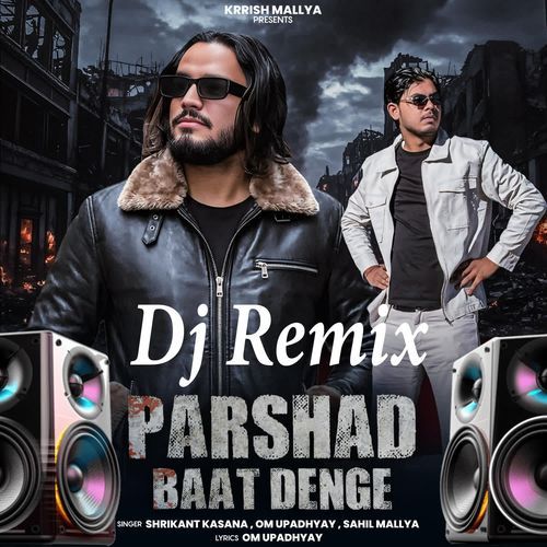 Parshad Baat Denge Dj Remix Shrikant kasana MP3 Download