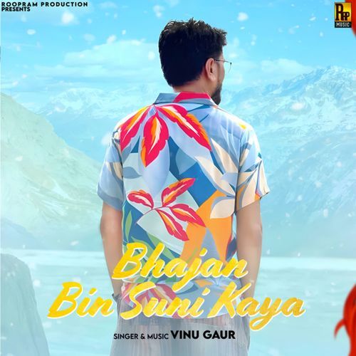 Bhajan Bin Suni Kaya Vinu Gaur MP3 Download