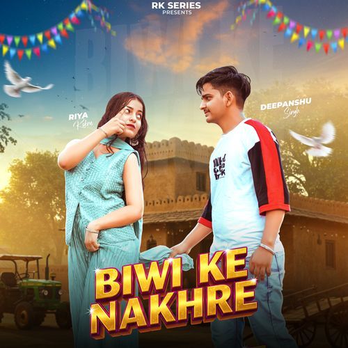 Biwi Ke Nakhre Arun Bhati MP3 Download