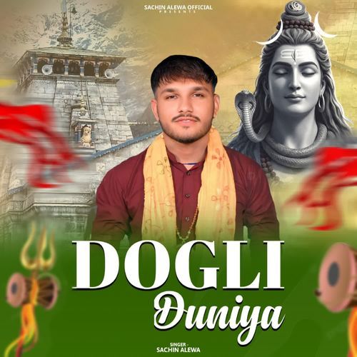 Dogli Duniya Sachin Alewa MP3 Download