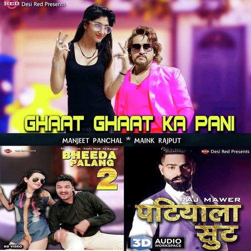 70 Ghaat Ka Pani Arti Proche MP3 Download
