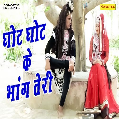 Ghot Ghot Ke Bhang Teri Kavita MP3 Download