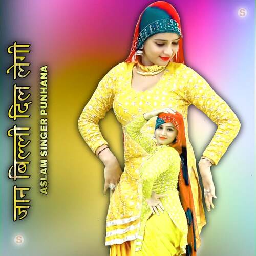 Jaan Billi Dil Legi Aslam Singer Punhana MP3 Download