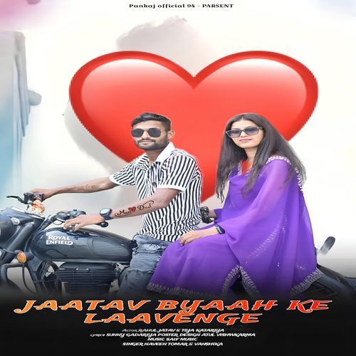 Jaatav Byaah Ke Laavenge Rahul Jatav MP3 Download