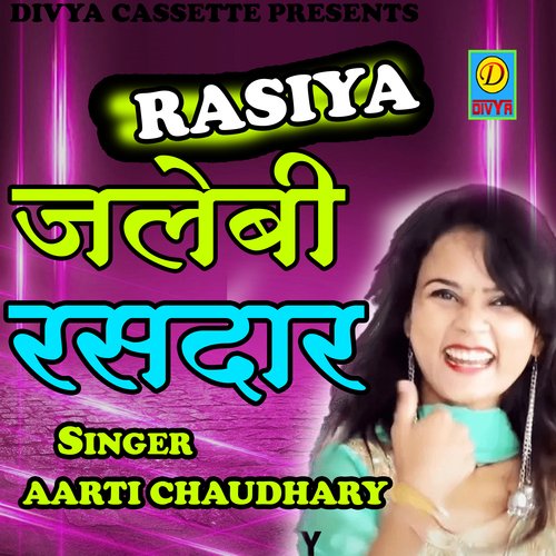 Jalabi Rasdaar (Haryanvi) Aarti Choudhary MP3 Download