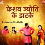 Keshav Jyoti Ke Jhatke Album Download