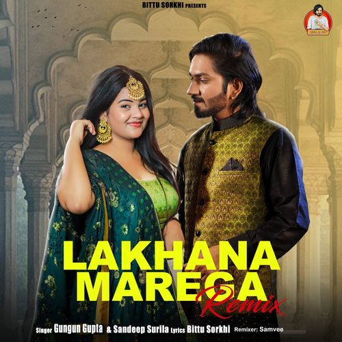 Lakhana Marega (Remix) Dr. Sandeep Surila MP3 Download