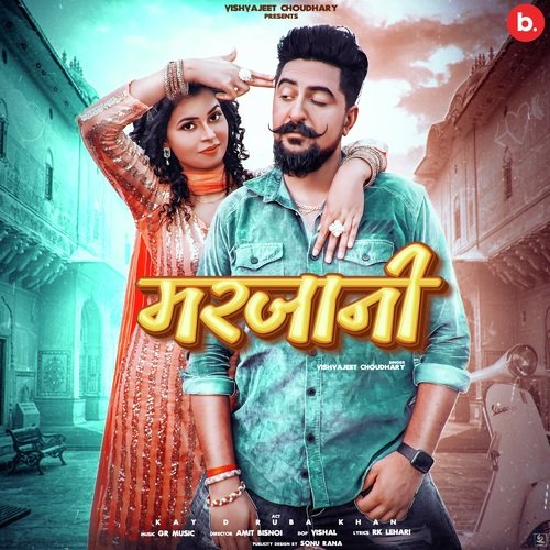 Marjaani Vishvajeet Choudhary MP3 Download