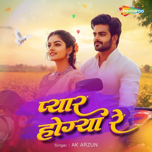Pyaar Hogya Re Ak Arzun MP3 Download
