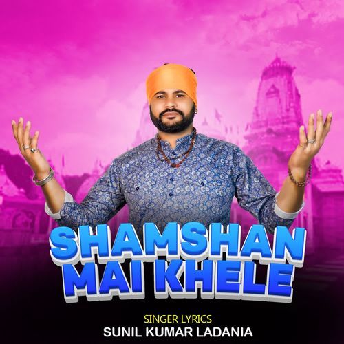 Shamshan Mai Khele Sunil Kumar Ladania MP3 Download