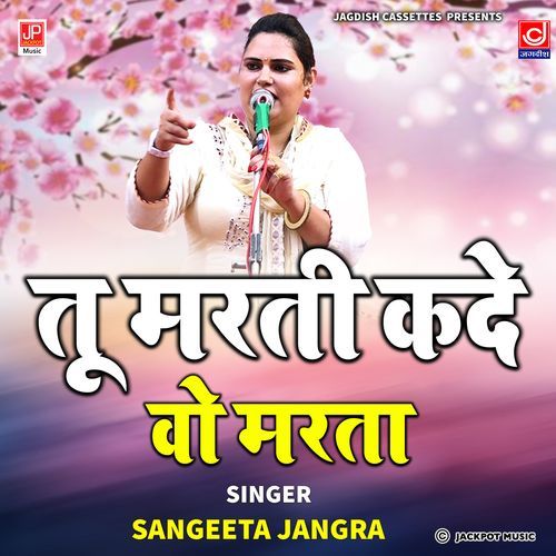 Tu Marti Kadey Wo Marta Sangeeta Jangra MP3 Download
