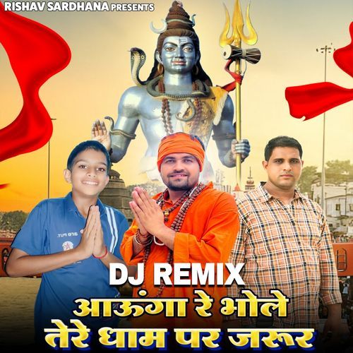 Aaunga Re Bhole Tere Dham Per Jarur (Remix) Dolat Gujjar MP3 Download