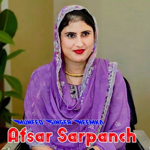 Afsar Sarpanch Munfed Singer Mewati MP3 Download