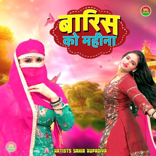 बारिस को महीना Sakir Rupadiya MP3 Download