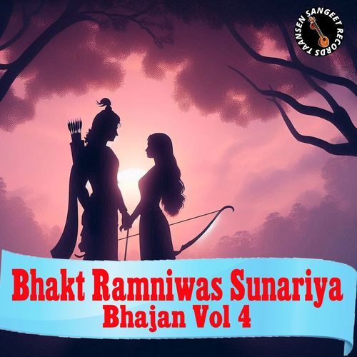 Bhakt Ramniwas Sunariya Bhajan Vol 4