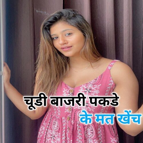 Chudi Baz Ri Pakad Ke Mat Khiche Fancy Dahangal MP3 Download