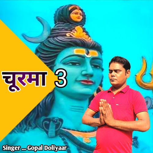 Churma 3 Gopal Doliyaar MP3 Download