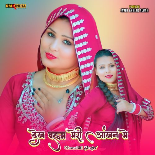 Dekh Balam Meri Ankhn Me Chanchal singer MP3 Download