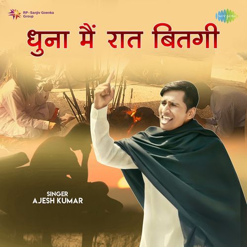 Dhoona Me Raat Beetgi Ajesh Kumar MP3 Download