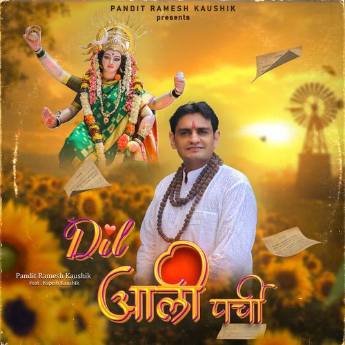 Dil Aali Parchi Pandit Ramesh Kaushik MP3 Download