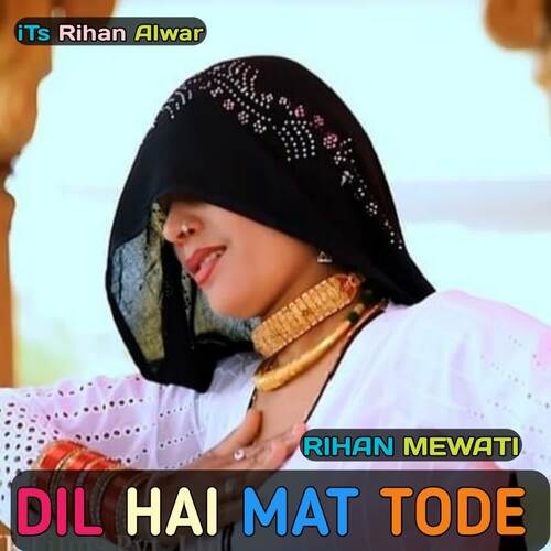 Dil He Mat Tode Rihan Mewati MP3 Download