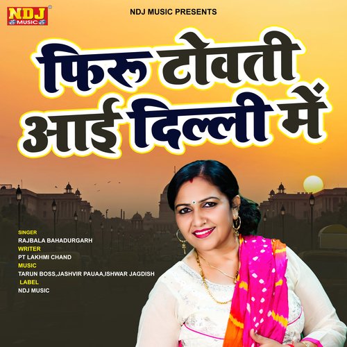 Firu Tovti Aayi Dilli Me Rajbala Bahadurgad MP3 Download