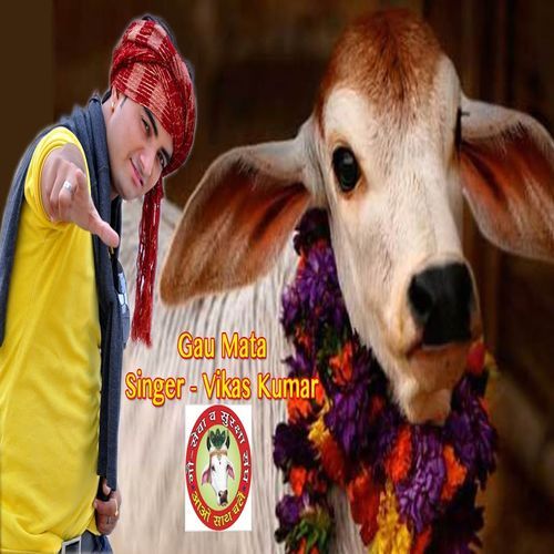 Gau Mata Vikas Kumar MP3 Download
