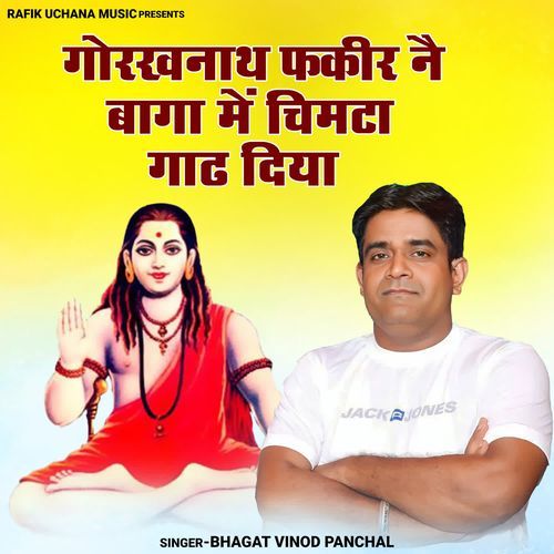 Gorakhnath Fakir Ne Baga Me Chimta Gaad Diya Bhagat Vinod Panchal MP3 Download