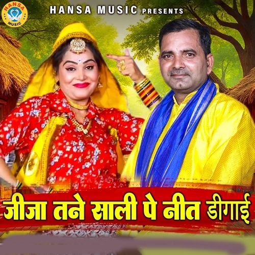 Jija Tane Saali Pe Neet Digai Pooja Sharma MP3 Download