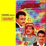 Kissa Hakikat Vol 1 Album Download