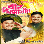 Kissa Veer Vikramjeet - Ranbir Singh Badwasniya Song Download