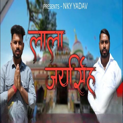 Lala Jai Singh Ronak Yadav MP3 Download