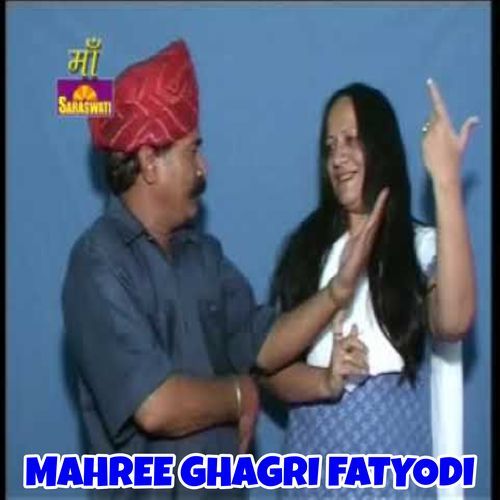 Mahree Ghagri Fatyodi Kavi Bhagwan Sahay Sen MP3 Download
