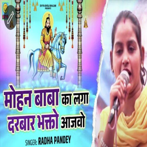 Mohan Baba Ka Laga Darbar Bhakto Aajao (Haryanvi) Radha Panday MP3 Download