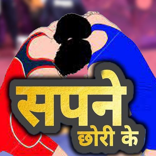 SAPNE CHHORI KE Sahil Sorkhi MP3 Download